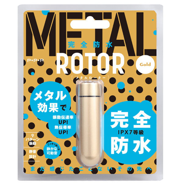 完全防水 METAL ROTOR GOLD