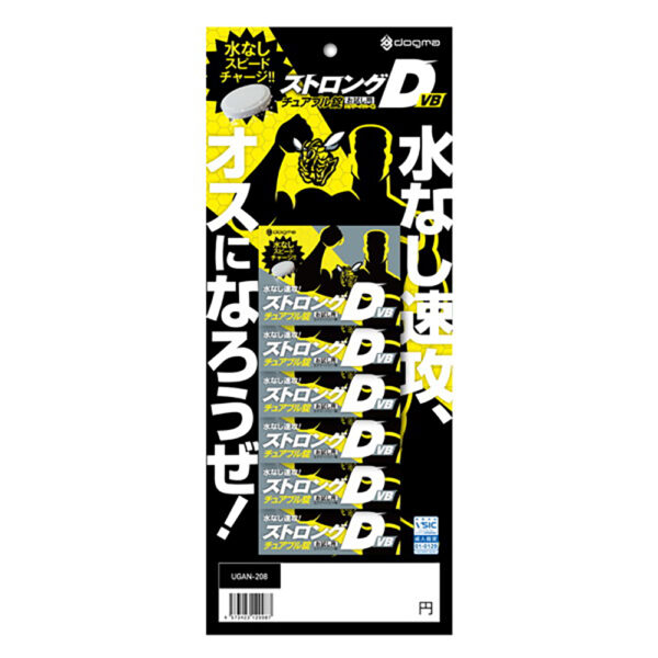 水なし速攻 ストロングD  VBチュアブル錠 お試し用