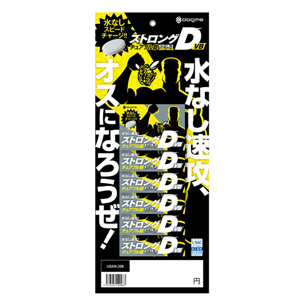 水なし速攻 ストロングD VBチュアブル錠 お試し用