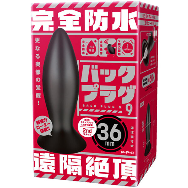 完全防水_遠隔絶頂 バックプラグ9 [36mm]