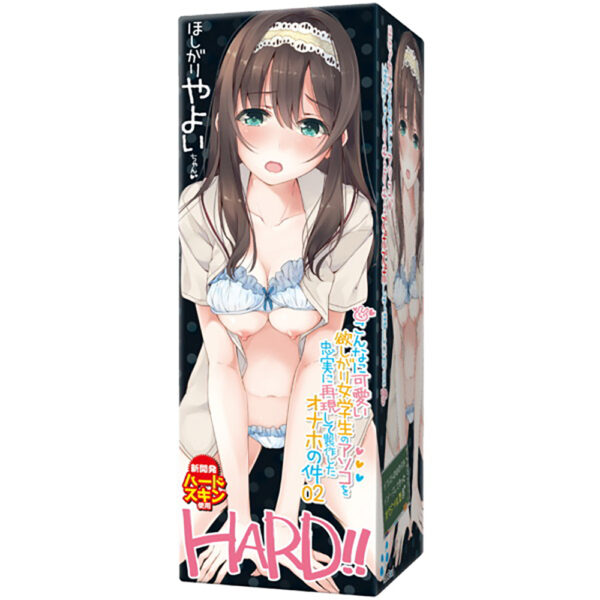 こんなに可愛い欲しがり女学生のアソコを忠実に再現して制作したオナホの件02 HARD!!