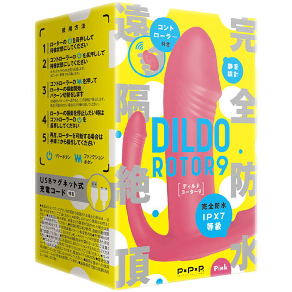 完全防水_遠隔絶頂 DILDO ROTOR 9 [ディルド ローター 9] pink