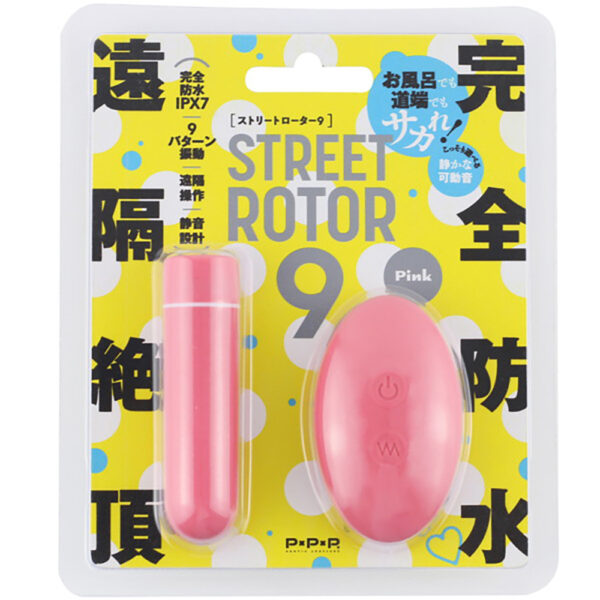完全防水_遠隔絶頂 STREET ROTOR 9 [ストリート ローター 9] pink