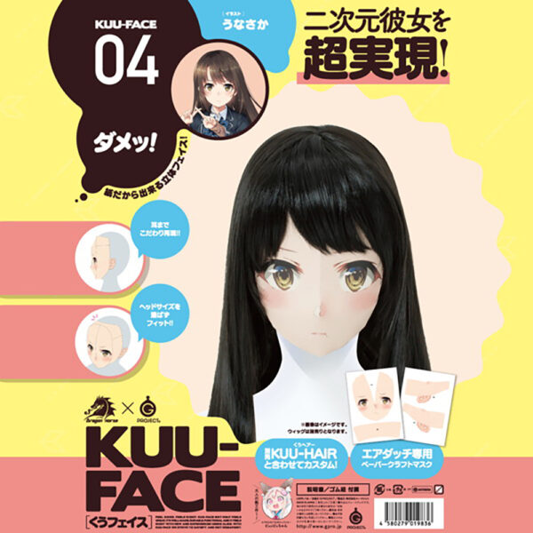 KUU-FACE[くうフェイス] 04. ダメッ! うなさか