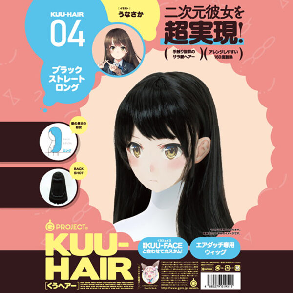 KUU-HAIR[くうヘアー] 04. ブラックストレートロング うなさか