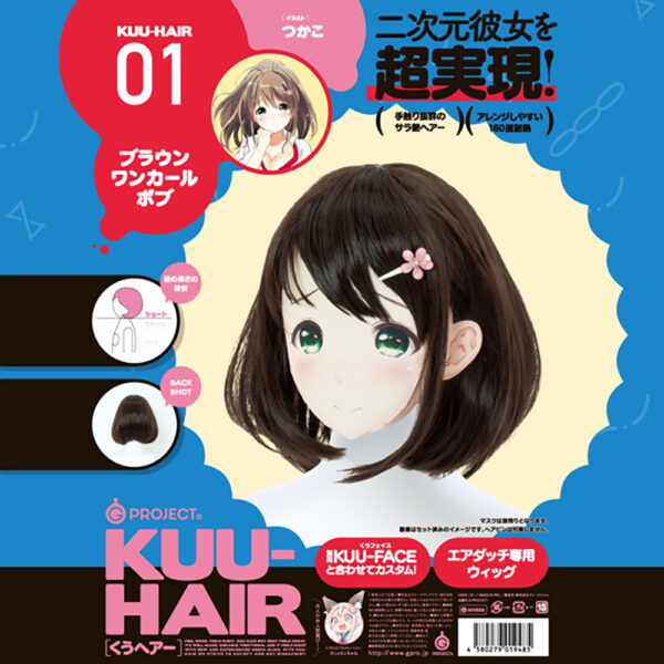 KUU-HAIR[くうヘアー] 01. ブラウンワンカールボブ つかこ