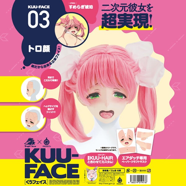 KUU-FACE[くうフェイス] 03. トロ顔 すめらぎ琥珀