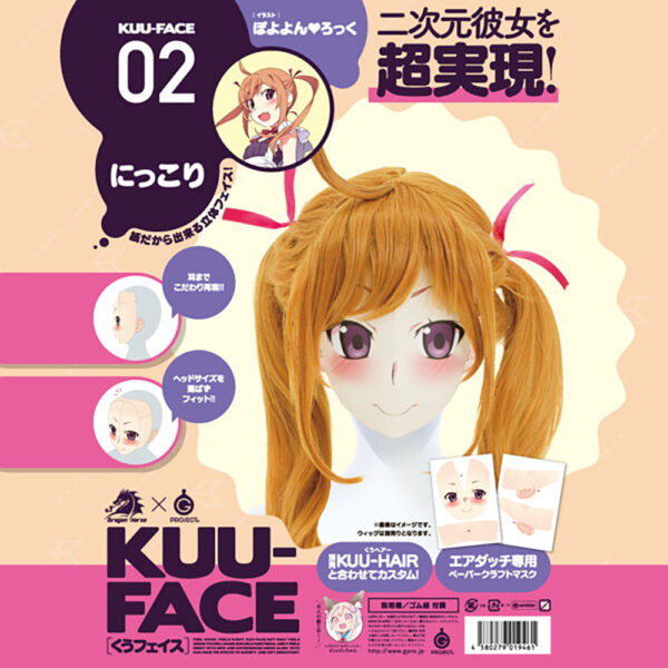 KUU-FACE[くうフェイス] 02. にっこり ぽよよん_ろっく