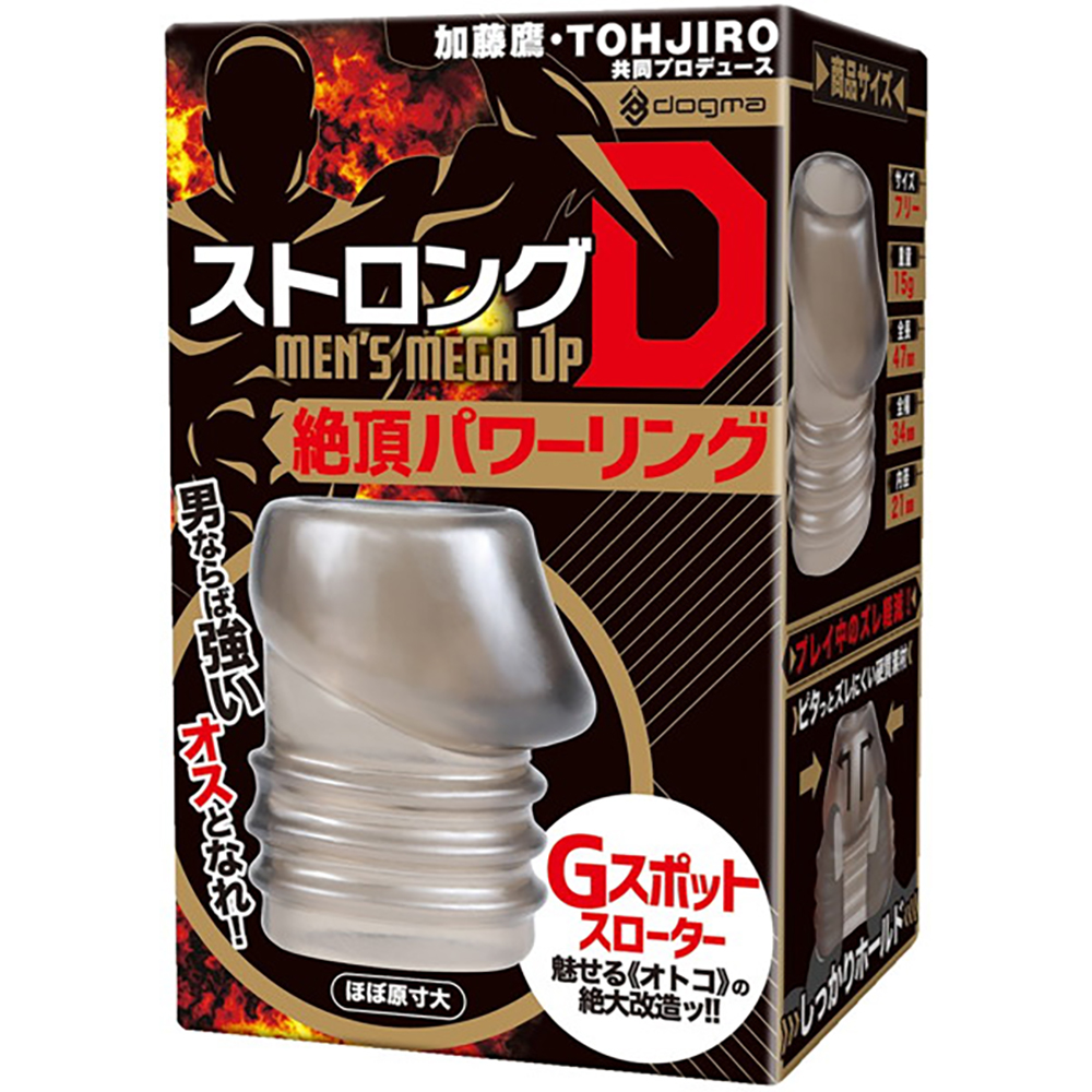 ストロングD MEN'S MEGA UP 絶頂パワーリング Gスポットスローター