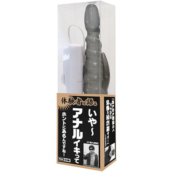 体験者は語る いや~アナルイキってホントにあるんですね!BLACK