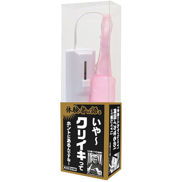 体験者は語る いや~クリイキってホントにあるんですね!PINK