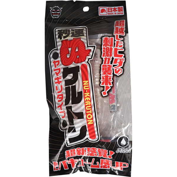 秒速 ぬケルトン ヤマギリタイプ