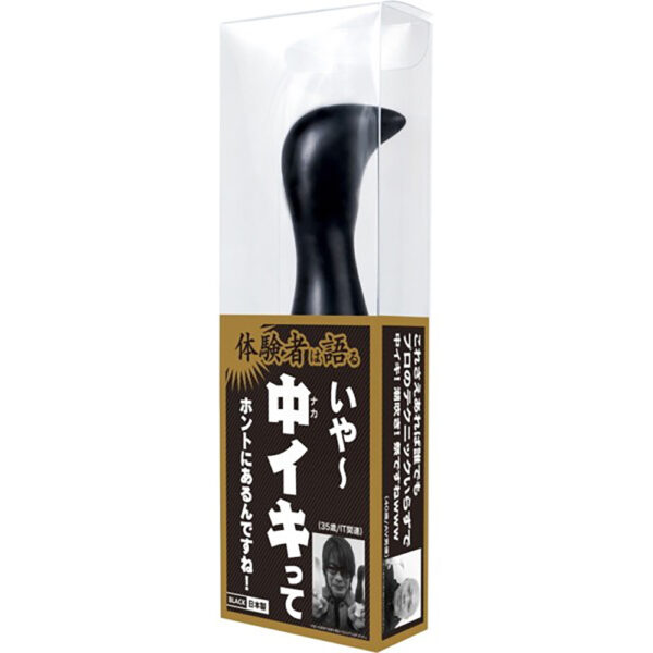 体験者は語る いや~中イキってホントにあるんですね!BLACK