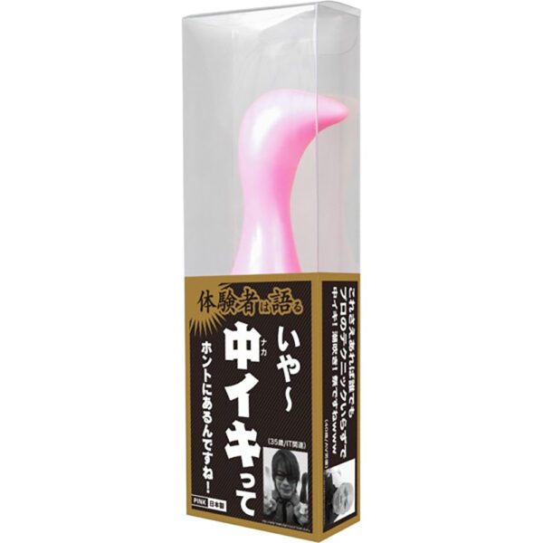 体験者は語る いや~中イキってホントにあるんですね!PINK