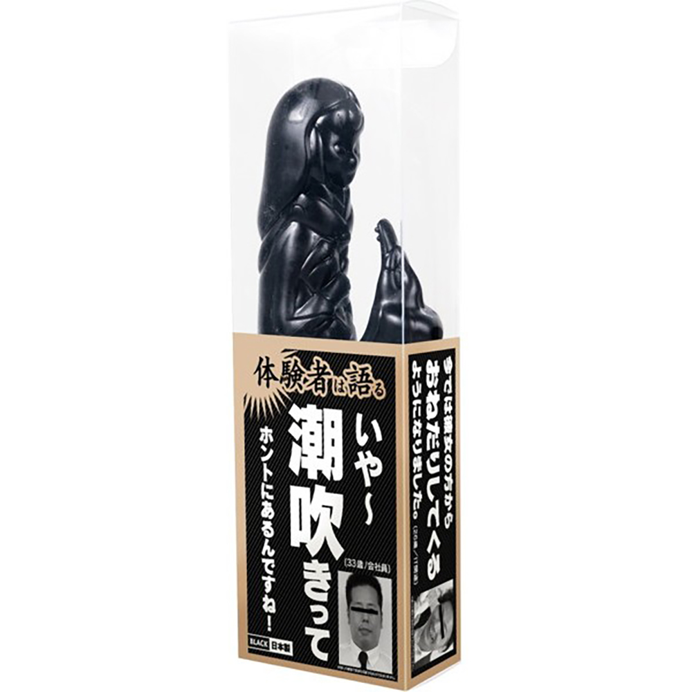 体験者は語る いや~潮吹きってホントにあるんですね!BLACK