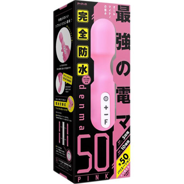完全防水denma50 PINK