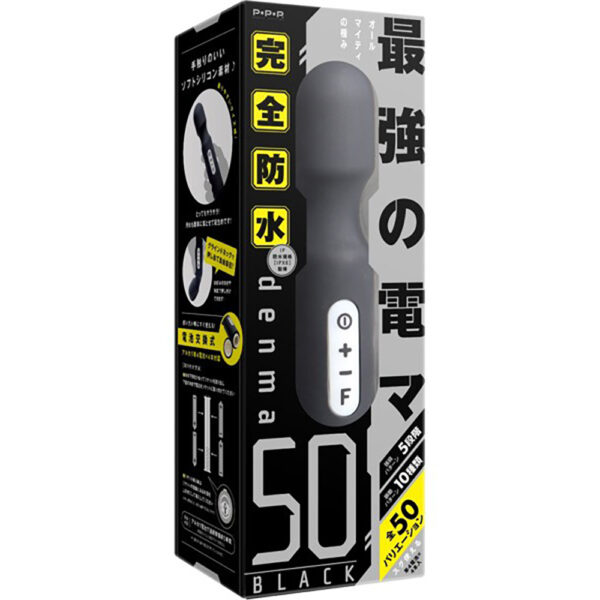 完全防水denma50 BLACK