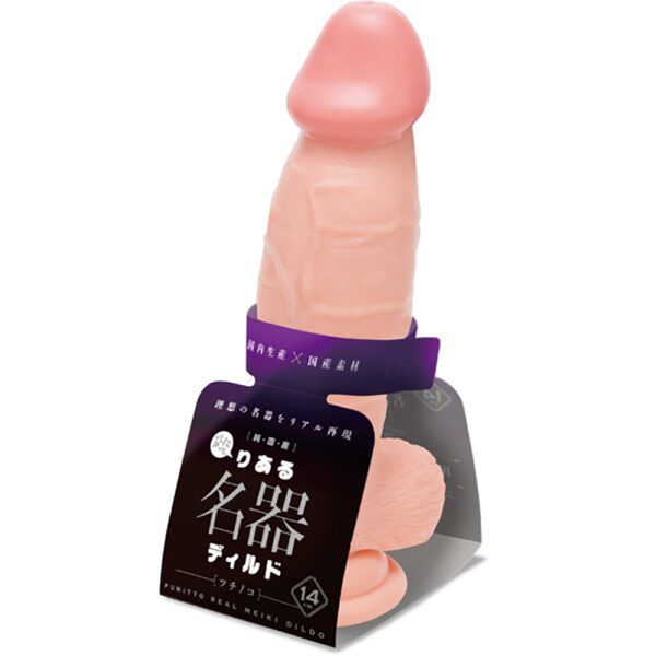 純国産 ぷにっとりある名器ディルド ツチノコ 14cm