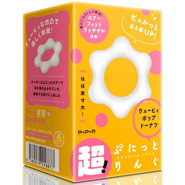 超!ぷにっとりんぐ ウェービィポップドーナツ