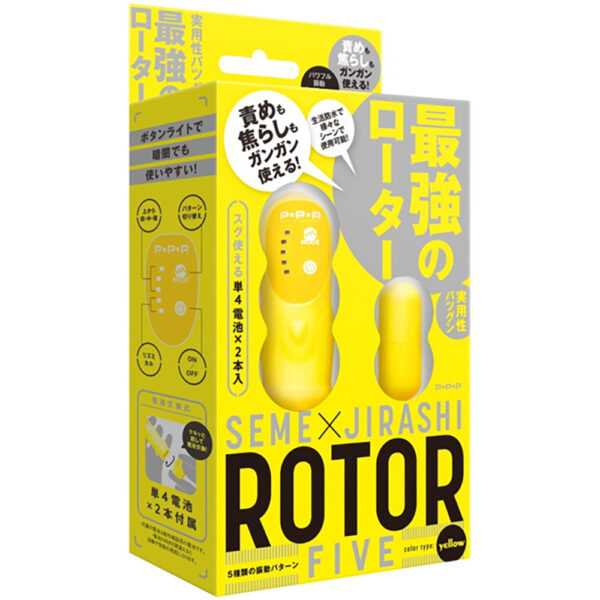 SEME×JIRASHI ROTOR 5 【セメ×ジラシ ローター5】 yellow