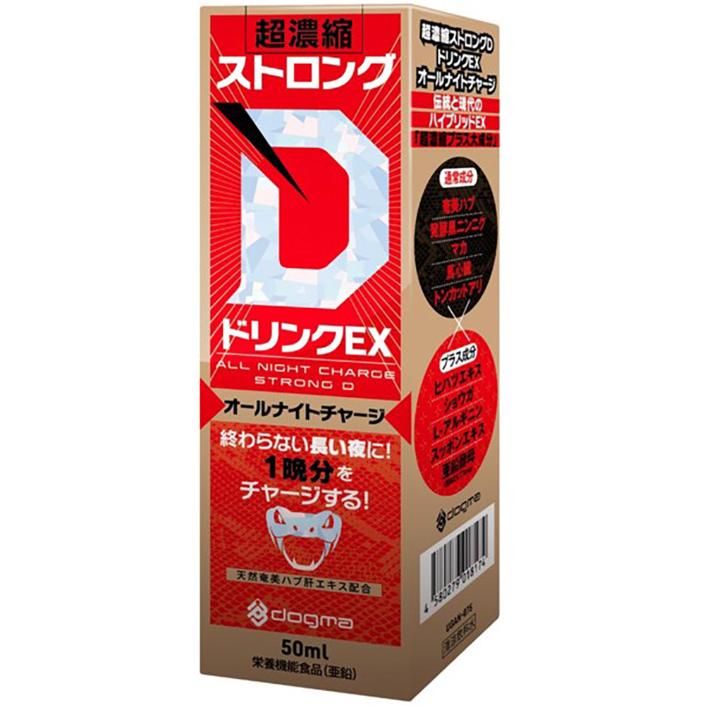 超濃縮ストロングDドリンクEX オールナイトチャージ