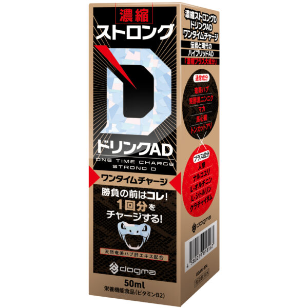 濃縮ストロングDドリンクAD ワンタイムチャージ