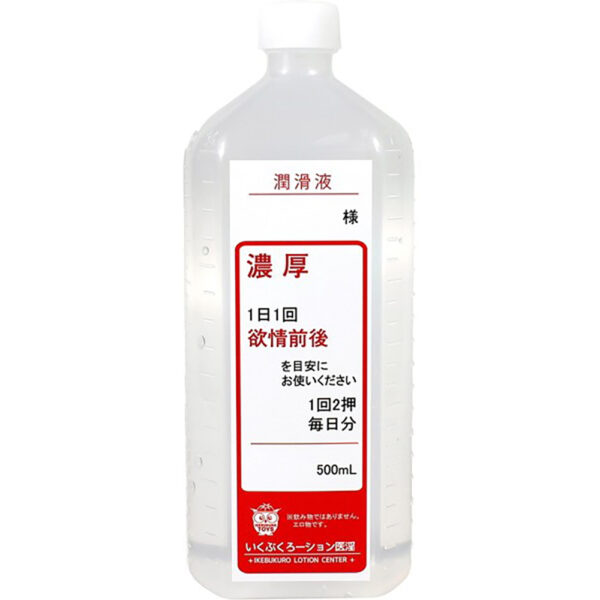 濃厚ローション 500ml