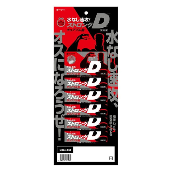 水なし速攻 ストロングD チュアブル錠 お試し用 6個綴り