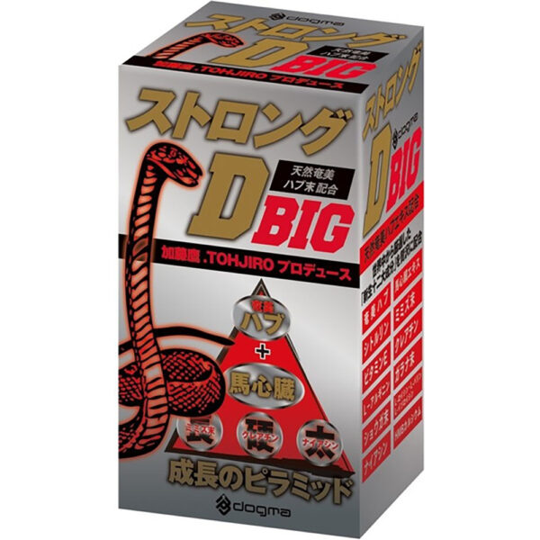 ストロングD BIG