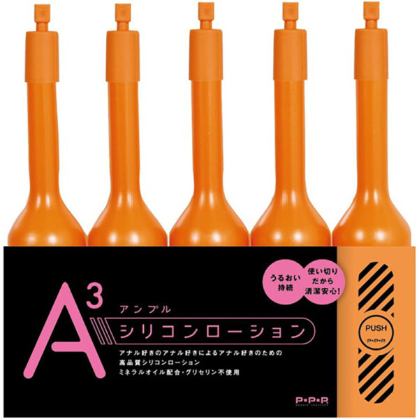 A3アンプル シリコンローション