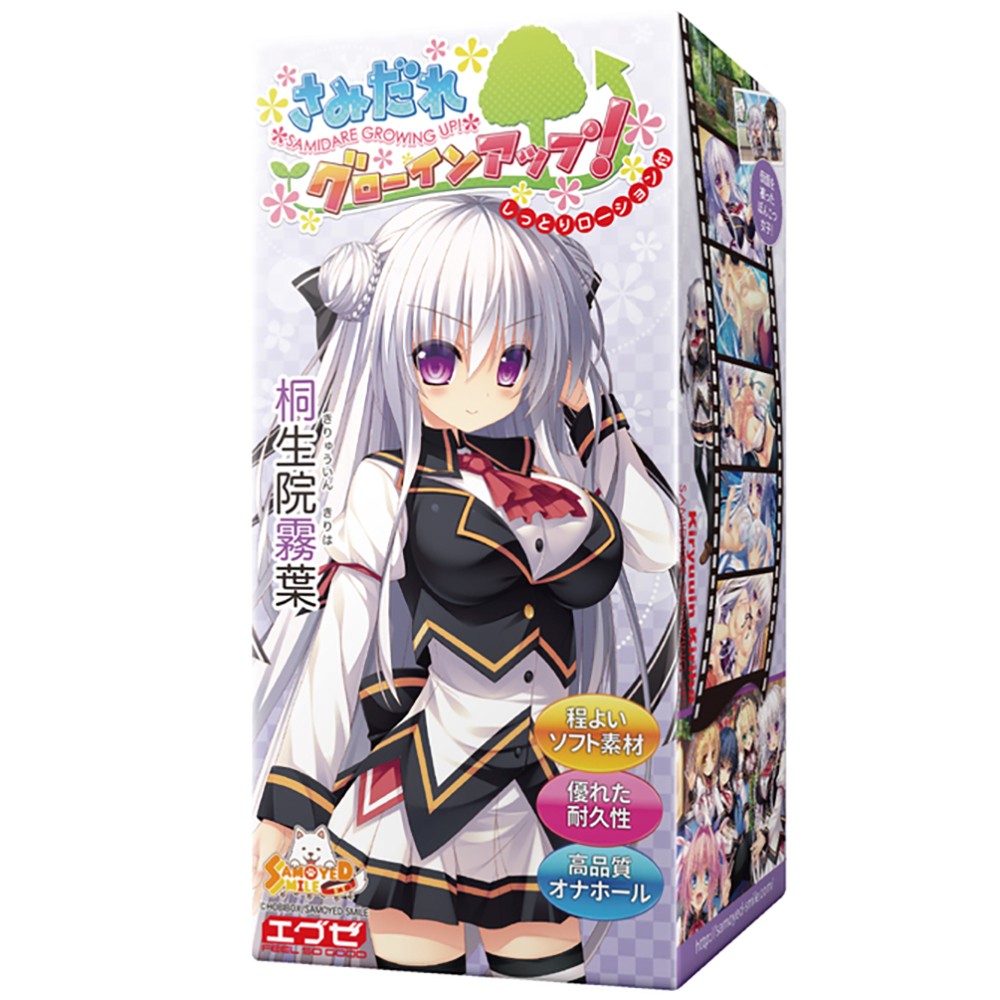 さみだれグローインアップ!-桐生院霧葉-