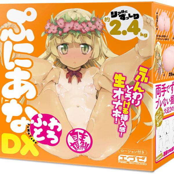 ぷにあなDX ふわとろ