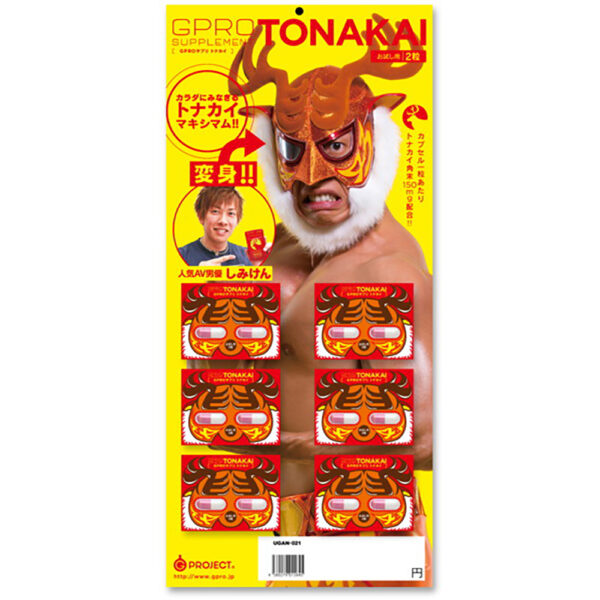 GPROSUPPLEMENT[GPROサプリ]トナカイ お試し用2粒×6個綴り