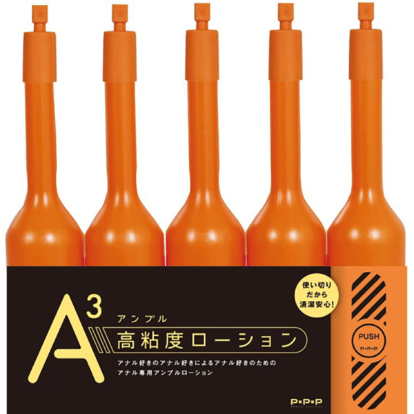 A3アンプル 高粘度ローション