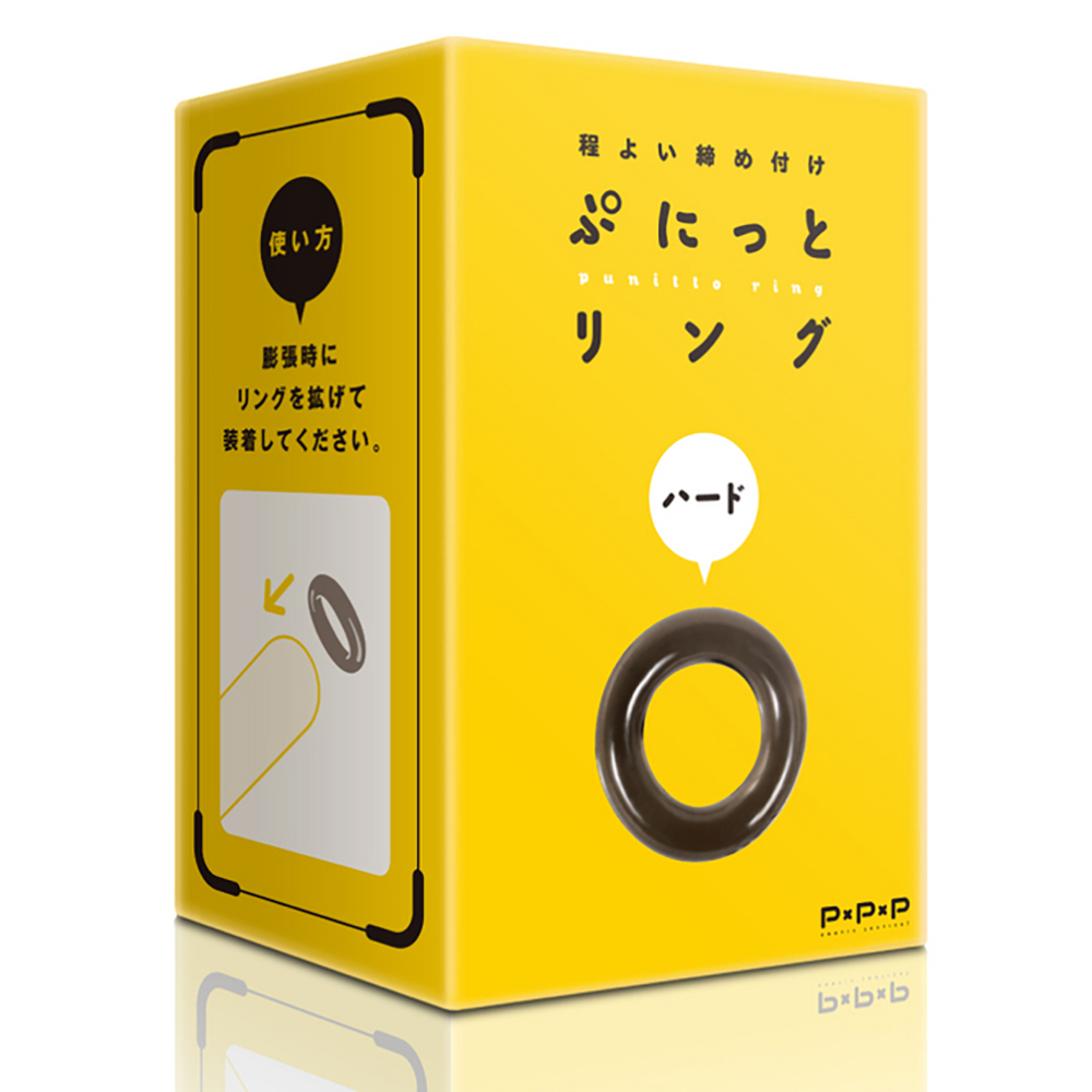 ぷにっとリングハード