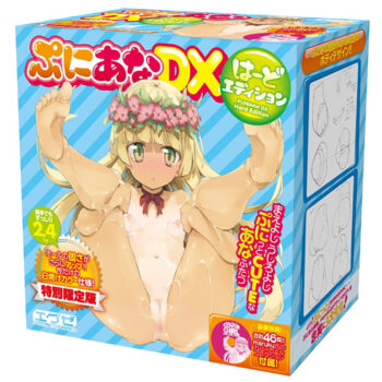 ぷにあなDX はーどエディション