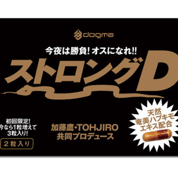 STRONG D 2粒入り 1シート5個付き
