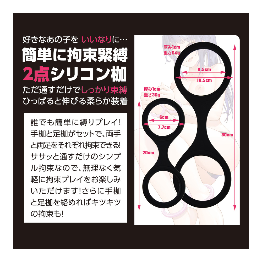 SMシリコン手枷&足枷 BLACK - 画像 (3)