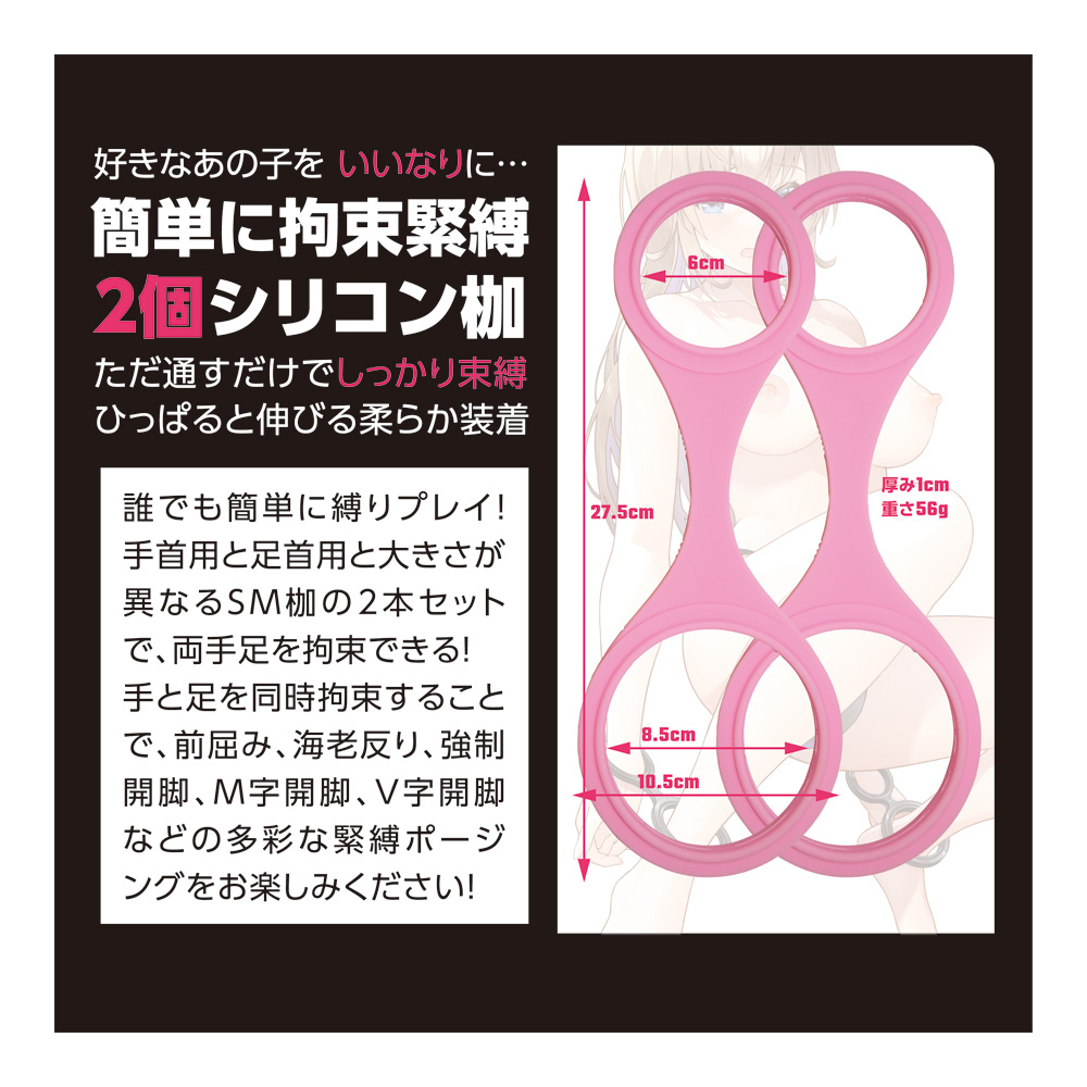 SMシリコン手足枷 PINK - 画像 (6)