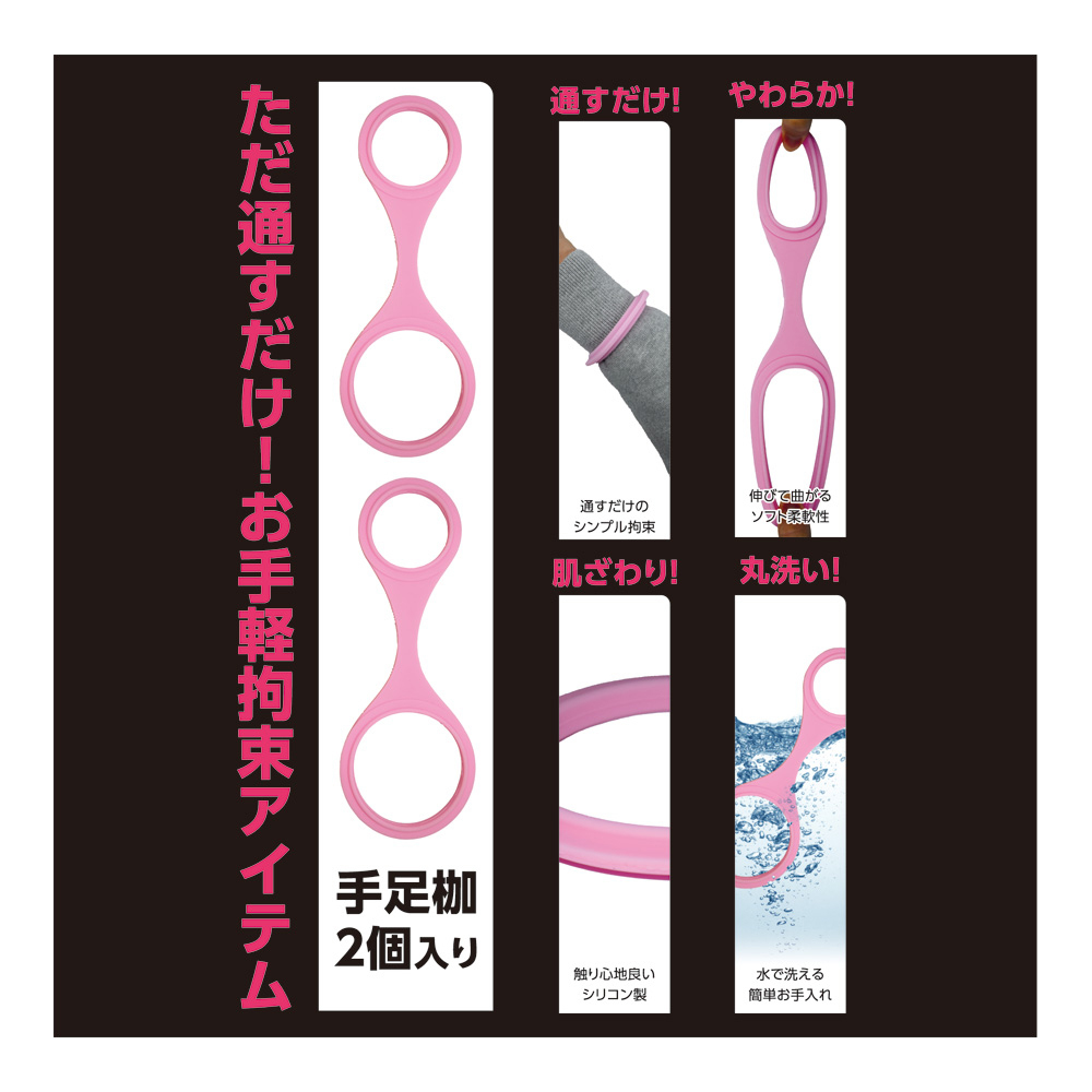 SMシリコン手足枷 PINK - 画像 (4)