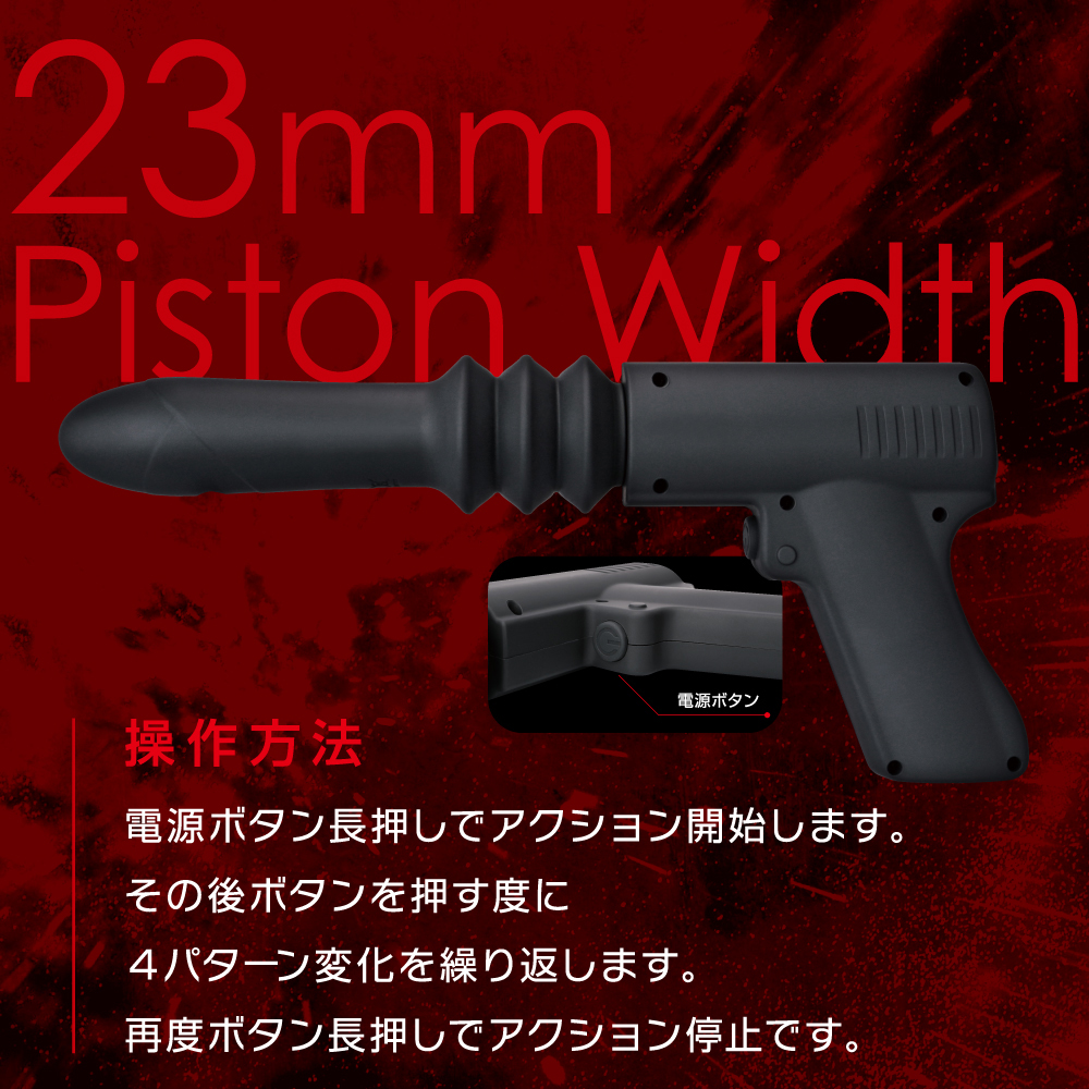 PISTO SHOT - 画像 (4)