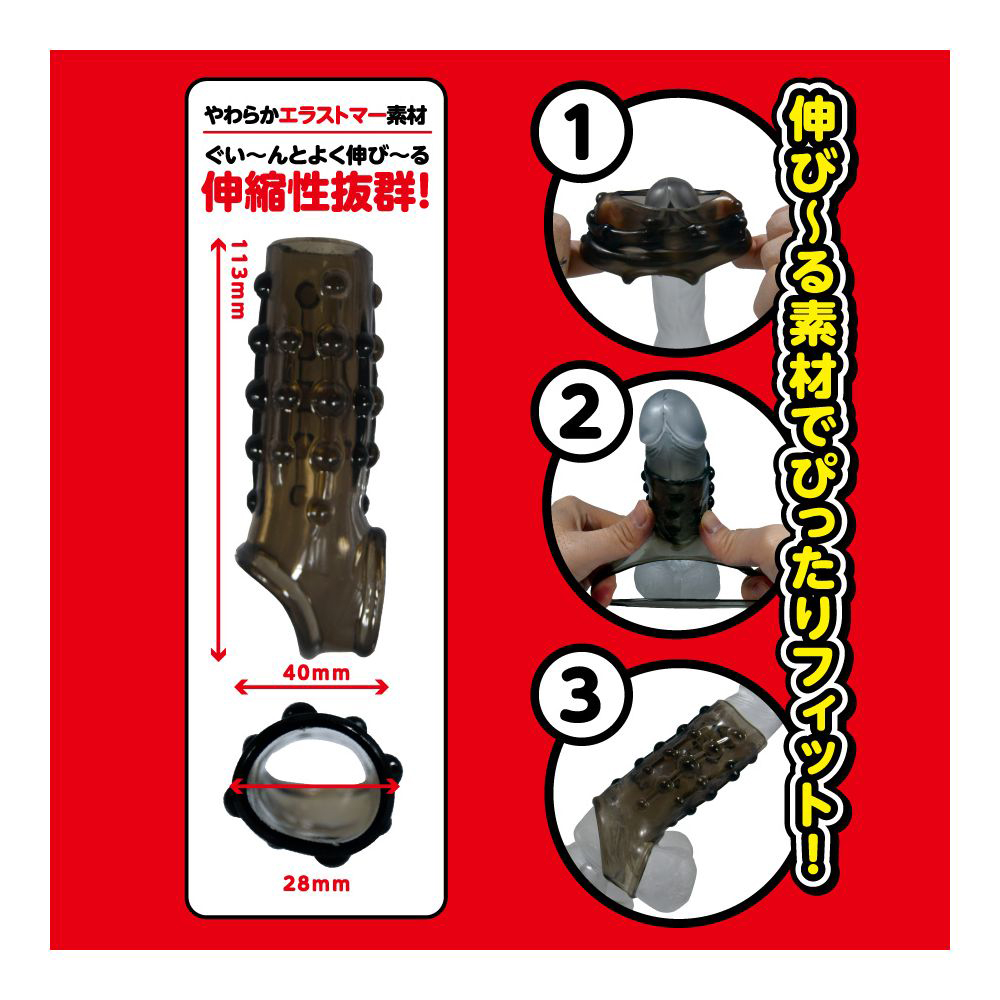 スーパーち●こサック No.1 - 画像 (5)