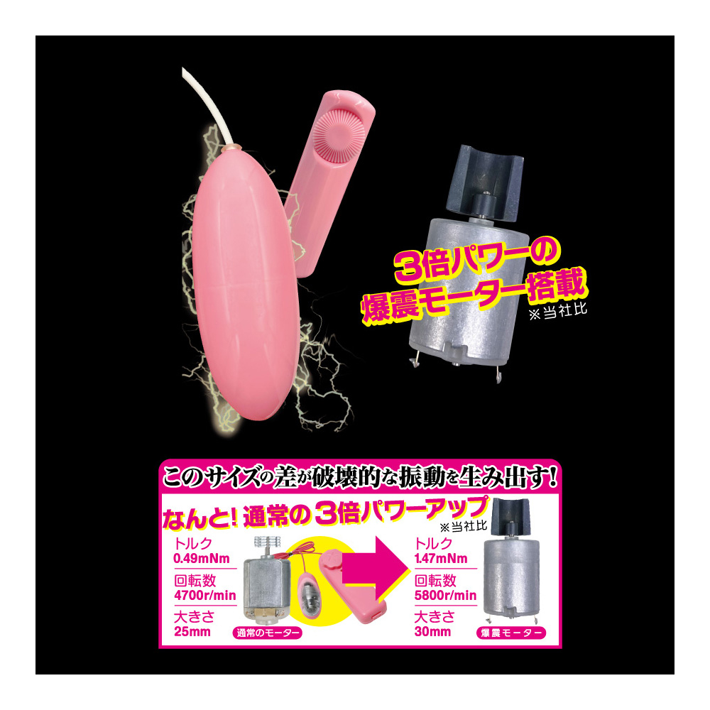 ビッグローター超爆震 ピンク - 画像 (2)