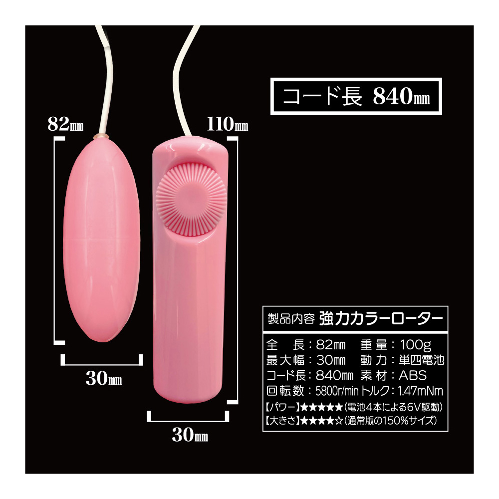 ビッグローター超爆震 ピンク - 画像 (3)