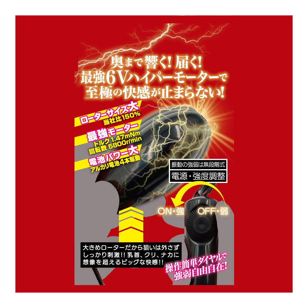 ビッグローター超爆震 ブラック - 画像 (2)