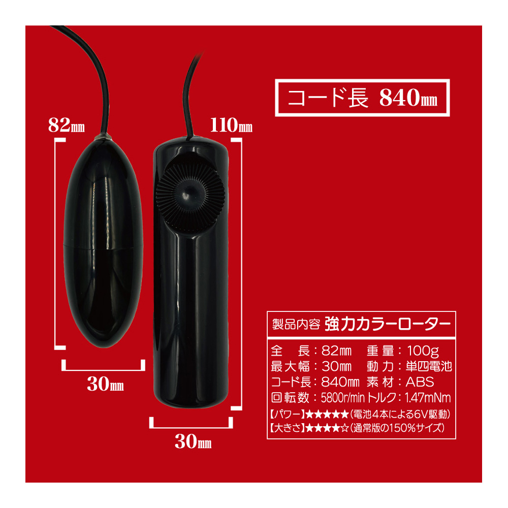 ビッグローター超爆震 ブラック - 画像 (5)