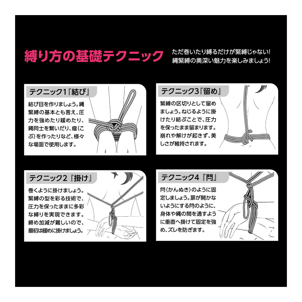 SM緊縛ROPE 10m RED - 画像 (3)