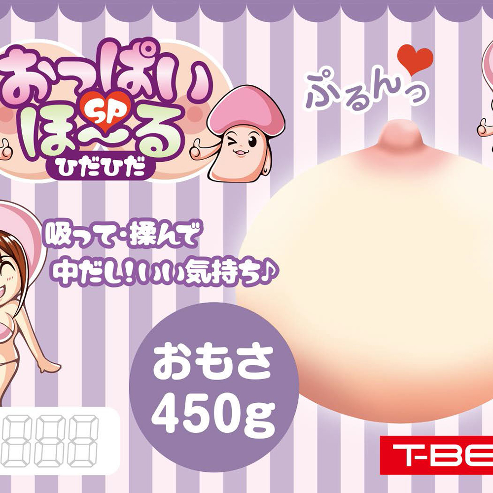 おっぱいほ~るSPひだひだ - 画像 (10)