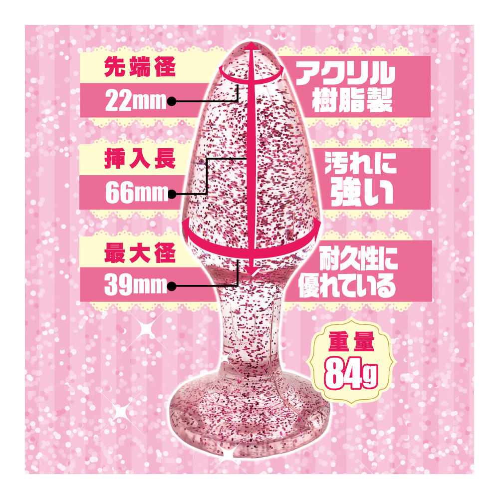 ラメ入りア●ルプラグ L - 画像 (7)