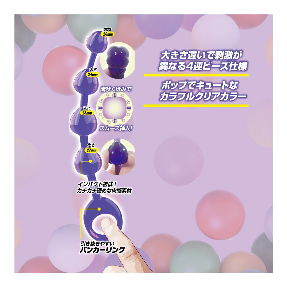 カラフルア●ルビーズ パープル - 画像 (3)